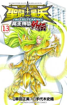 Saint Seiya - The Lost Canvas - The Myth of Hades Gaiden